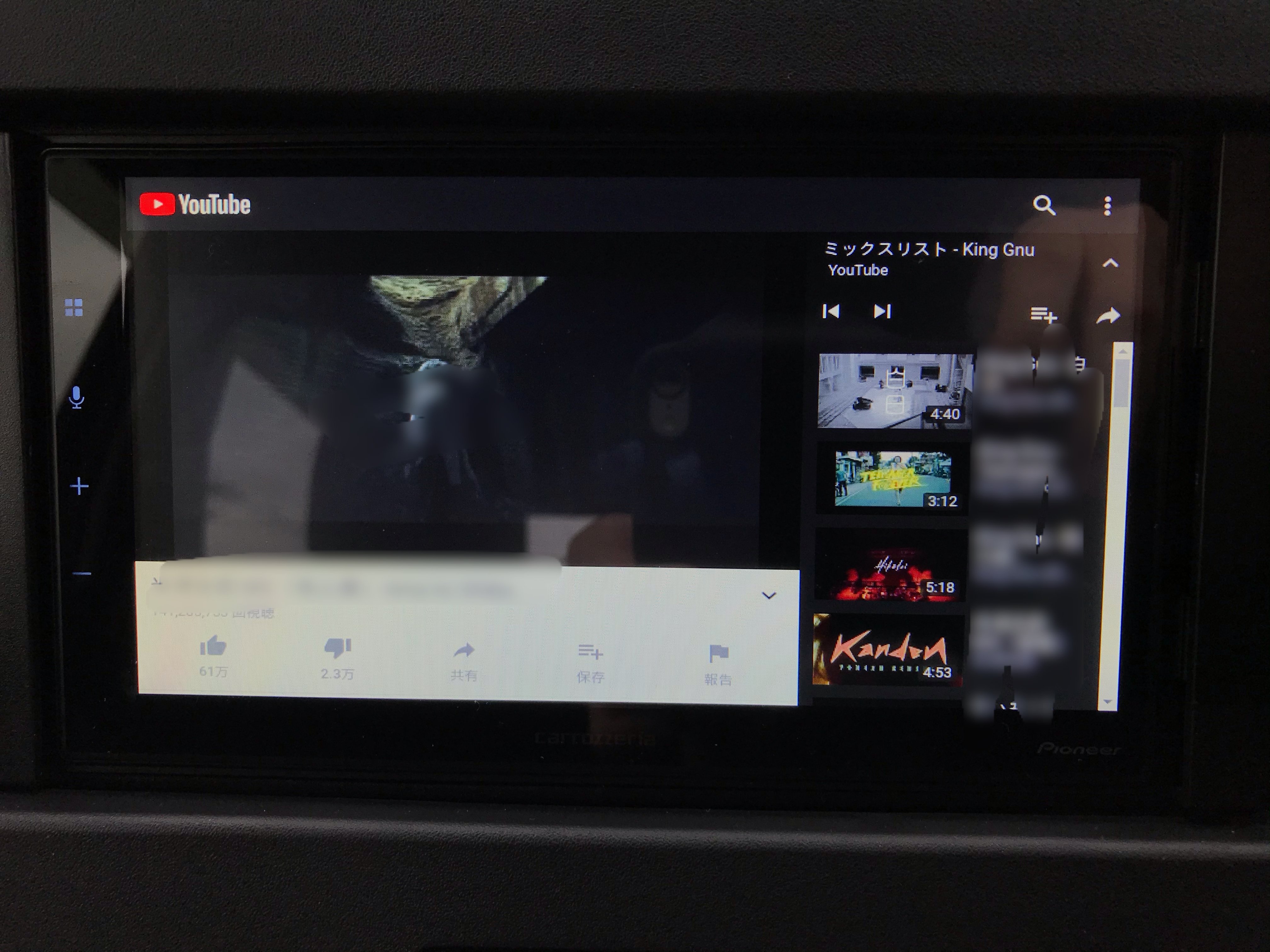 車でYouTube、パイオニアDMH-SZ700の使用感レビュー | さーどすとりーと。